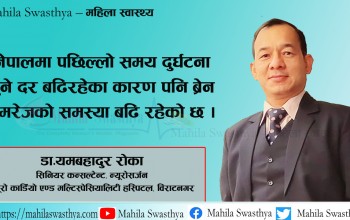 रक्तचापको औषधि बिचमै छाड्नेहरुलाई हुनसक्छ 'ब्रेन हेमरेज'